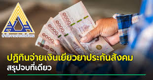 Www sso go th ประกัน สังคม มาตรา 40 ออนไลน์. Vbdg2at4uzejgm