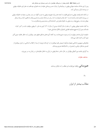 Beirut aflam on eutelsat 8 west b 210722: Bbc Persian 500 Baha Is Write To Iran S Clerics Defending Rights Of Baha Is Archives Of Baha I Persecution In Iran