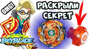 Today here we are with all working beyblade burst codes and qr codes. Wizard Fafnir Beyblade Qr Code