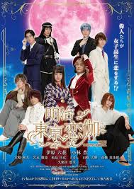 Romance action anime where the characters actually kiss and do stuff people do in romance as well as the fighting people do in action. Live Action Meiji Tokyo Renka Series Film Reveal Visuals April Premiere News Anime News Network