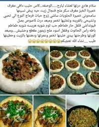 مملحات Food Receipes Food Middle East Food
