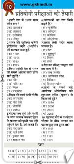 We did not find results for: General Knowledge Questions And Answers Top 1000 Hindi Quiz Jobskatta