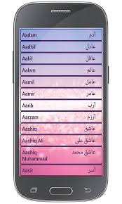 Amazon Com New Baby Names 2016 Appstore For Android