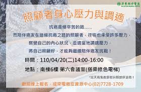 【樂觀並肩 抗癌新生】 用愛照顧癌症，用心陪伴癌友。 see more of 亞東紀念醫院癌症資源中心 on facebook. äºžæ±ç´€å¿µé†«é™¢ç™Œç—‡è³‡æºä¸­å¿ƒ Trang Chá»§ Facebook