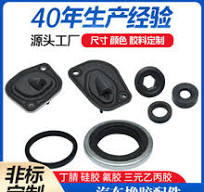 汽车橡胶制品】_汽车橡胶制品品牌/图片/价格_汽车橡胶制品批发_ ...