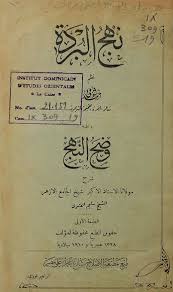 Check spelling or type a new query. Ù‚ØµÙŠØ¯Ø© Ø§Ù„Ø¨Ø±Ø¯Ø© ÙƒØ¹Ø¨ Ø¨Ù† Ø²Ù‡ÙŠØ± Ø´Ø±Ø­