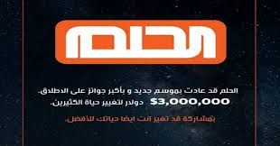برومو برنامج رامز عقلة طار علي ام بي سي مصر. ÙƒÙŠÙ ØªØ´Ø§Ø±Ùƒ Ùˆ ØªØ±Ø¨Ø­ 3 Ù…Ù„ÙŠÙˆÙ† Ø¯ÙˆÙ„Ø§Ø± ÙÙŠ Ù…Ø³Ø§Ø¨Ù‚Ø© Ø§Ù„Ø­Ù„Ù… Mbc
