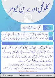 6,156,154 likes · 164,243 talking about this · 52,487 were here. Pin On Ubqari Totkay