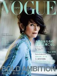 .mary lloyd howard, james howard, alice kay howard, edward lloyd howard, mchenry howard, ellen key howard, elizabeth gray howard, anna arn. Tilda Swinton Stars On The Cover Of Vogue Japan January 2019 Issue