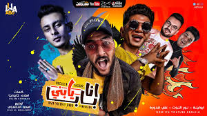 بكفايه قلبى مات جوايا مع محمد رزق الحجم 3.28 mb. Ø§Ù„Ø®Ø³ Ø³ÙˆØ¡ Ø§Ù„ÙÙ‡Ù… Ø³ÙˆØ¡ Ø§Ù„ÙÙ‡Ù… Ø§ØºØ§Ù†Ù‰ Ù…Ù‡Ø±Ø¬Ø§Ù†Ø§Øª Mp3 Alhashim Partners Com