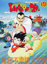 All four dragon ball movies are available in one collection! Dragon Ball Makafushigi Dai Boken 1988 Imdb