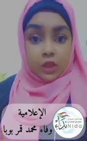 #أدعم_مبادرة_نداء_السودان...