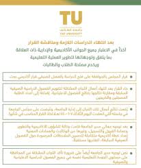 جامعة الطائف المملكة العربية السعوديةص.ب : Ø¬Ø§Ù…Ø¹Ø© Ø§Ù„Ø·Ø§Ø¦Ù ØªØ¹Ù„Ù† ÙØªØ­ Ø§Ù„Ø¯Ø±Ø§Ø³Ø© ÙÙŠ Ø§Ù„ÙØµÙ„ Ø§Ù„ØµÙŠÙÙŠ Ø§Ù„Ù…Ø¯ÙŠÙ†Ø©