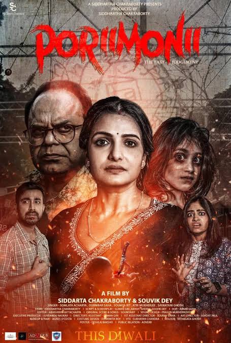 Porii Monii (2025) - HDTS [The Best Quality]