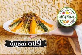 وصفات أكل | وصفات طعام سهلة | تطبيق وصفة وأكلة