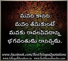  Pin On Telugu Quotations