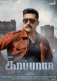Suriya S Kaappaan Gets A Release Date B4blaze 20 september 2019 (india) genres: suriya s kaappaan gets a release date