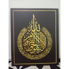 Start reading the quran online! Frame Khat Ayat Al Quran Eklusif Shopee Malaysia