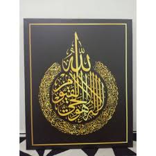 Quran page decoration art, ottoman period. Frame Khat Ayat Al Quran Eklusif Shopee Malaysia