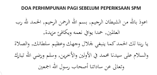 Apabila peperiksaan sekolah semakin dekat ramailah ibu bapa apabila peperiksaan sekolah semakin dekat ramailah ibu bapa yang akan rungsing bagaimana anak mereka akan menjawab soalan exam nanti. Doa Ketika Menghadapi Peperiksaan