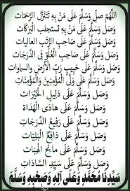 Pin By Saidmakhl0ufi On Love Board Islamic Phrases Islam Phrase