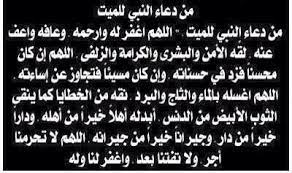 pin on الموتى