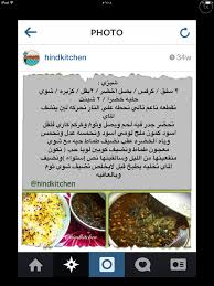 Pin By Amal Elia On مرق Recipes Cooking Food Menu