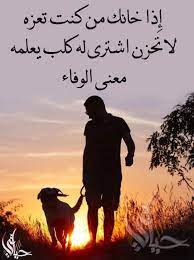 pin by فلسطينية ولي الفخر on مما راق لي breeding goats feelings fictional characters