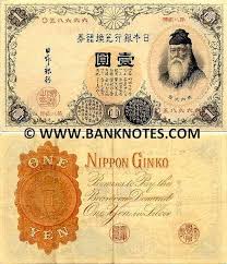 Japan 1 Yen 1889 Obverse Portrait Of Takeuchi No Sukune Stylised Sun Symbol Of Japan Land Of The Rising Sun Re Vintage World Maps Japan Paper Currency