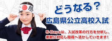 良 和歌山 島根 鳥取 岡山 広島 山口 香川 徳島 高知 愛媛 福岡 佐賀 長崎 大分 熊本 宮崎 鹿児島 沖縄. æ¯Žæ—¥å€‹åˆ¥å¡¾ 5 Days