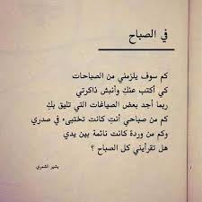ليتها تقراء Good Morning Love Love Words Positive Notes