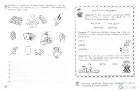 занимательный русский язык мищенкова 3 класс 1 часть решебник Russkij Poisk Po Tegam Blogi