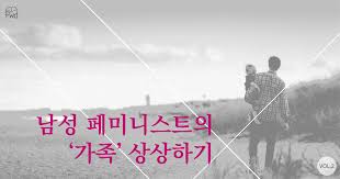 로그인 유지 기능을 사용할 경우 다음 접속부터는 로그인을 하실 필요가 없습니다. ë‚¨ì„± íŽ˜ë¯¸ë‹ˆìŠ¤íŠ¸ì˜ ê°€ì¡± ìƒìƒí•˜ê¸° íŽ˜ë¯¸ë‹ˆìŠ¤íŠ¸ ì—°êµ¬ ì›¹ì§„ Fwd