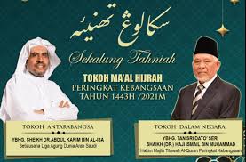 Sambutan maal hijrah 1442h/2020m yang jatuh pada 20 ogos ini, adalah acara kebesaran umat islam dan memberi makna besar kepada syiar islam menghayati detik penghijrahan rasulullah saw ke madinah. Ajld Qugj O8fm