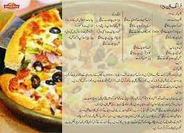Pin By Iram On Recipes To Make Homemade Spices Urdu Recipe Cooking