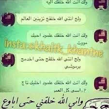 pin by aso on اعمل نفسك ميت we heart it arabic quotes jokes