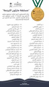 النشاط بكلية اللغات V Twitter تتقدم أسرة كلية اللغات والترجمة Colt Ksu بالتهنئة للطالب فيصل الحياني من قسم اللغة الإنجليزية والترجمة فوزه في ماراثون الترجمة الذي نظمه معرض الكتاب الدولي بالرياض ٢٠١٨