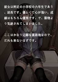 Shoujo to Uraroji Sono Ichi - Page 2 - IMHentai