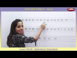Parents.com parents may receive compensation when you click through and purchase from links contained on this website. Hindi Alphabets Practice Sheets 10 2021