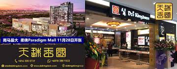 Short vacation to jb & shopping at paradigm mall jb. 11th Specialist Store Paradigm Mall Jb Dzi Kingdomå¤©ç çŽ‹å›½