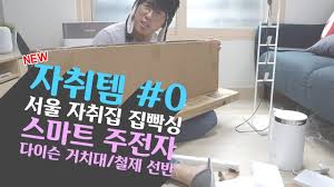 모든 기능을 갖춘 갤럭시 게이밍 헤드셋 게임에 최적화된 스테레오 서라운드 40mm 폴리머 코팅 진동판 네오디뮴 다이나믹 유닛 3단계 베이스 강화 전문가용 고감도 마이크 장시간 장착에도 편안한 메모리폼. 4k ìžì·¨í…œ 0 ì„œìš¸ ìƒˆë¡œìš´ ìžì·¨ì§' ëžœì„  ì§'ë¹¡ì‹± ê·¸ë¦¬ê³  ìƒ¤ì˜¤ë¯¸ ì£¼ì „ìž ë‹¤ì´ìŠ¨ ê±°ì¹˜ëŒ€ ì² ì œ ì„ ë°˜ Youtube
