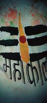 28+ जय श्री महाकाल images : 3d Wallpaper Full Hd 1080p Mahakal Images Gambar Ngetrend Dan Viral