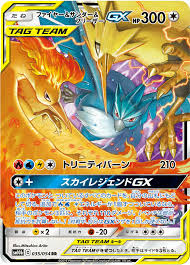 Pokemon malvorlagen kostenlos nds in 2020 pokemon malvorlagen malvorlagen pikachu zeichnung. Sammeln Seltenes Pokemon Einzelkarten 65x Pokemon Schutzhullen Arktos Zapdos Lavados Ovp Erika Lt