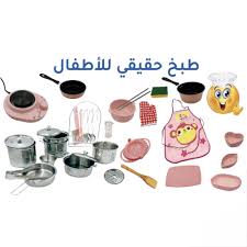 ‫مطبخ حقيقي صغير للأطفال 37 قطعة - متجر أفكار Matjar Afkar‬‎
