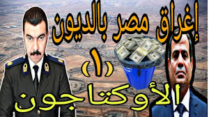 وزارة التعليم العالى و البحث العلمى المصرية,تعد وزارة التعليم العالى إحدى مؤسسات الدولة المنوط بها بناء الشخصية العلمية والإنسانية التطبيق يتضمن بيانات كافة مؤسسات التعليم العالي المعترف بها من قبل وزارة التعليم العالي والتى تشمل: ÙˆØ²Ø§Ø±Ø© Ø§Ù„Ø¯ÙØ§Ø¹ Ø§Ù„Ù…ØµØ±ÙŠØ© Ø§Ù„Ø¬Ø¯ÙŠØ¯Ø© Ø§Ù„Ø§ÙˆÙƒØªØ§Ø¬ÙˆÙ† Youtube