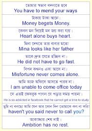Spoken English With Bengali Know The Meaning Of Bengali And Speak English Bengali To English Learn English Words English Speaking Book English Writing Skills