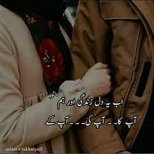 Explore our collection of motivational and famous quotes by authors you know and love. Taskeen Writes Love Romantic Poetry Romantic Poetry Urdu Poetry Romantic