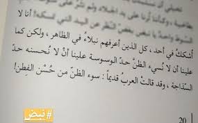 من كتاب نبض ادهم الشرقاوي book quotes quotes math
