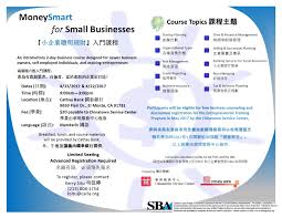 An Introductory 2 Day Business Course Designed For Newer Business Owners Self Employed In Small Business Start Up Small Business Development Start Up Business