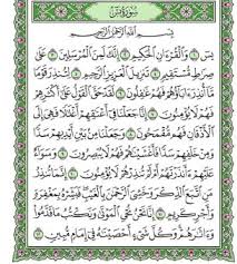 Bacaan surat yasin merdu k.h. Surah Yasin Full Arabic Text 31 Ogos 2018